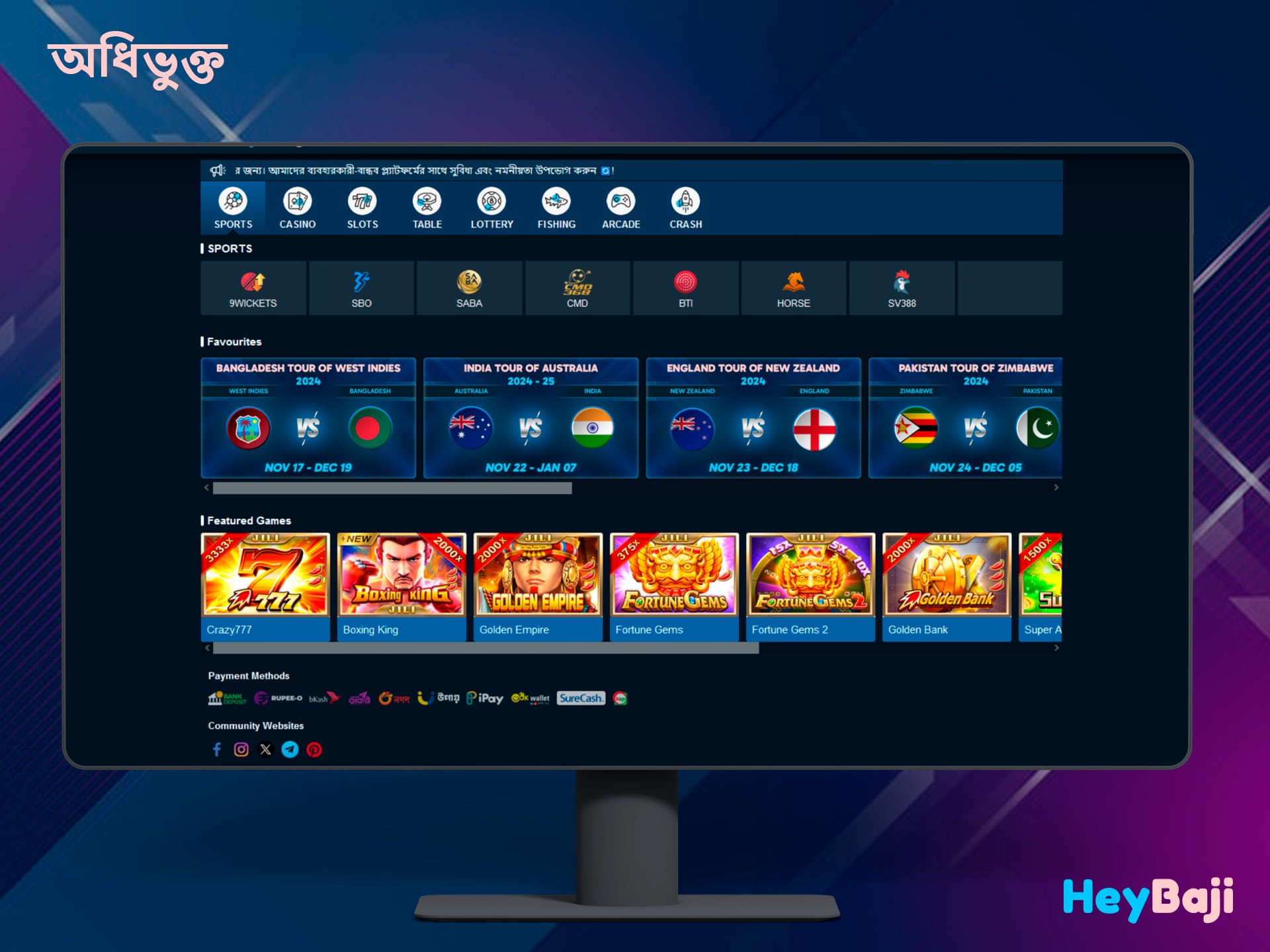 HeyBaji ব্যবসায়িক অংশীদার হন এবং আপনার আমন্ত্রিত খেলোয়াড়দের জন্য পুরস্কার অর্জন করুন