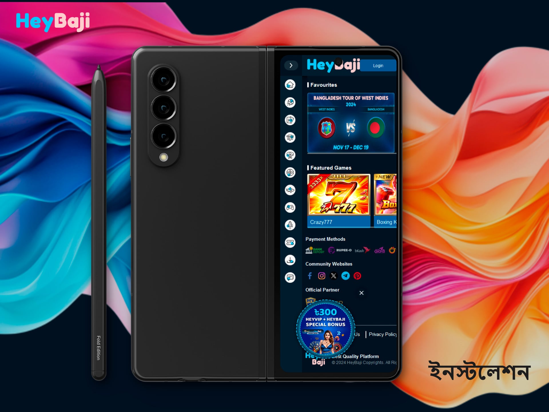 হেবাজি অ্যাপের ইনস্টলেশন প্রক্রিয়া বাংলাদেশের খেলোয়াড়দের জন্য কোন অসুবিধার কারণ হবে না কারণ আমরা এটিকে সহজ এবং সহজে বোঝার চেষ্টা করেছি।