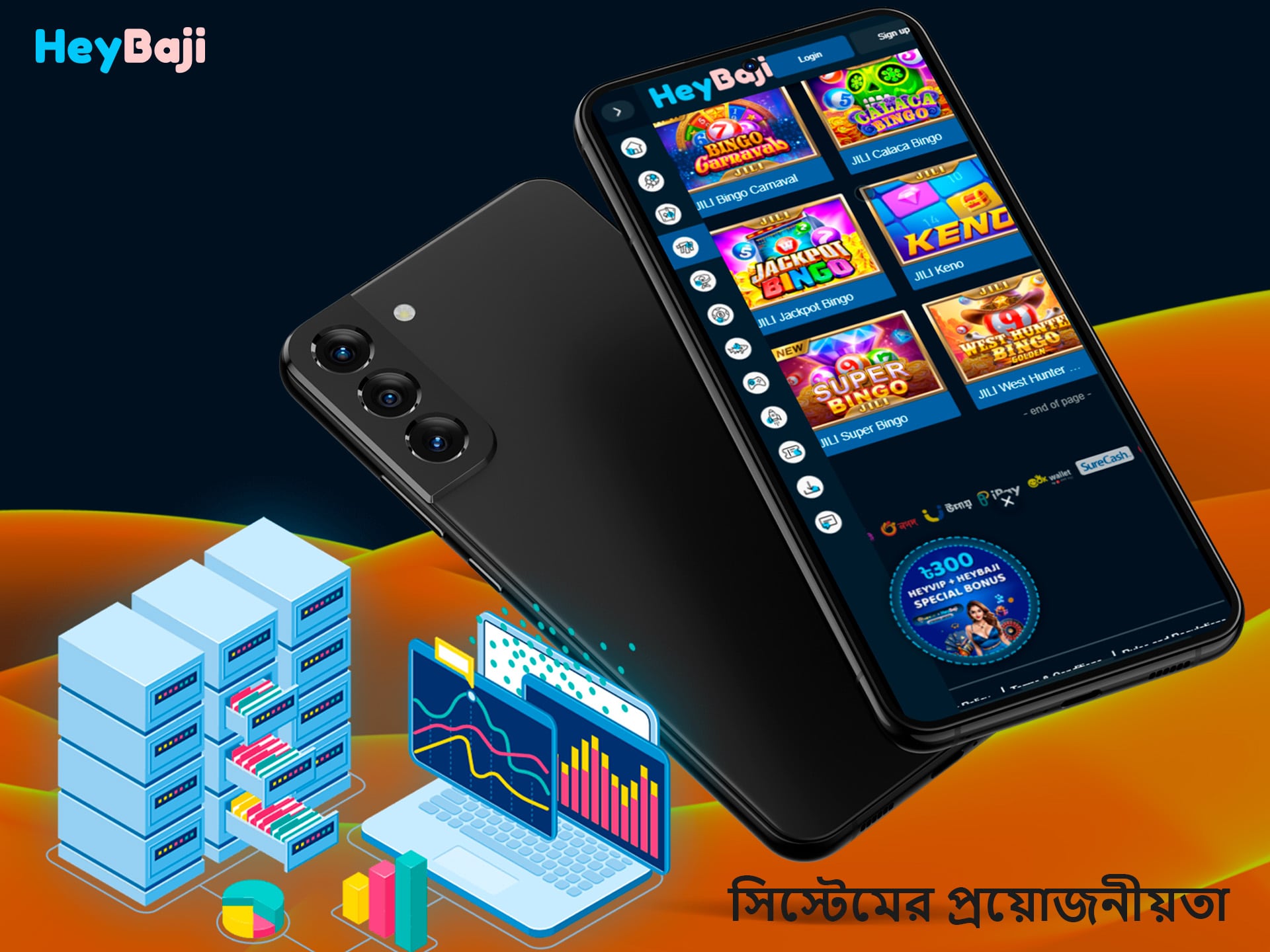 HeyBaji অ্যাপের সিস্টেমের প্রয়োজনীয়তা অ্যাপটিকে দুর্বল ডিভাইসেও চালানোর অনুমতি দেয়